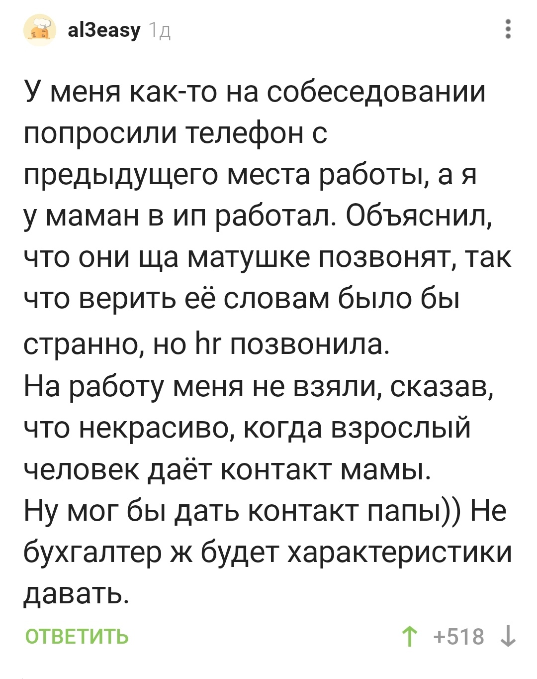 Когда честность - не к добру... | Пикабу