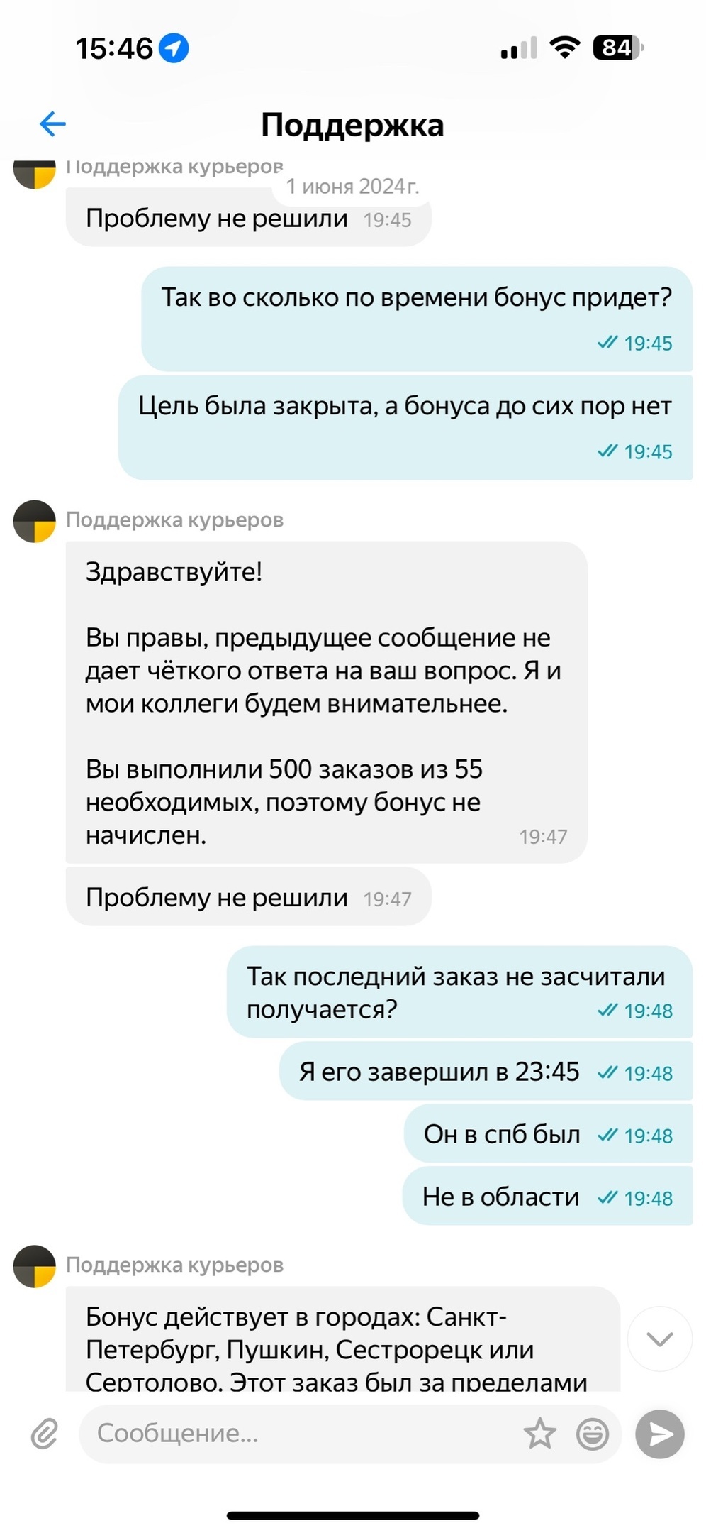 О том как Яндекс водителей обманывает - Моё, Негатив, Обман, Жалоба, Развод на деньги, Несправедливость, Служба поддержки, Яндекс, Шарашкина контора, Длинное, Яндекс Доставка, Курьерская доставка, Длиннопост