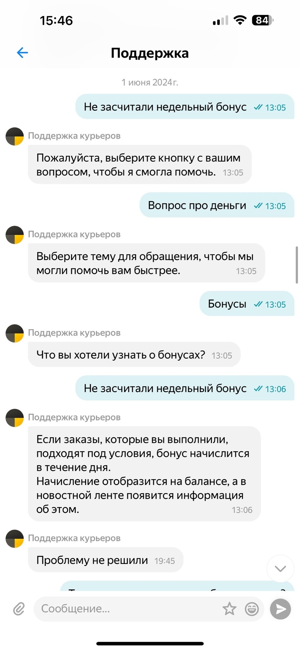 О том как Яндекс водителей обманывает - Моё, Негатив, Обман, Жалоба, Развод на деньги, Несправедливость, Служба поддержки, Яндекс, Шарашкина контора, Длинное, Яндекс Доставка, Курьерская доставка, Длиннопост