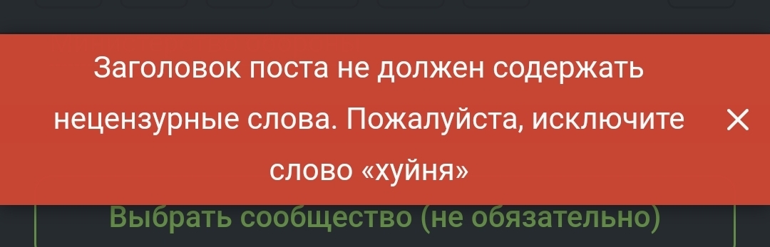 Пу-пу-пууууу - Спецоперация, Политика, Ресурсы, Бизнес по-русски, Картинка с текстом, Скриншот, Мат, Длиннопост