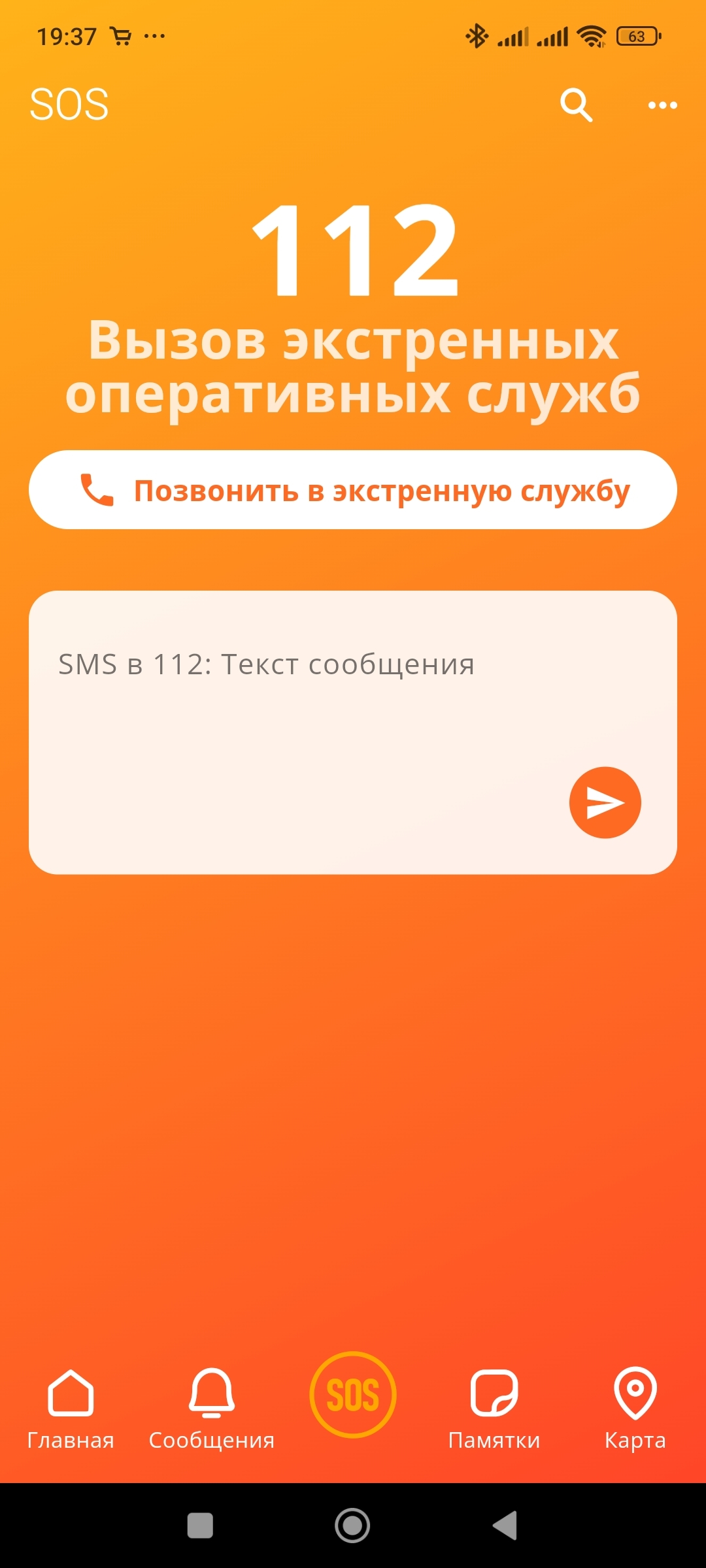 Приложение МЧС - Моё, МЧС, Приложение, Приложение на Android, Приложение на IOS, Спасатели, Длиннопост