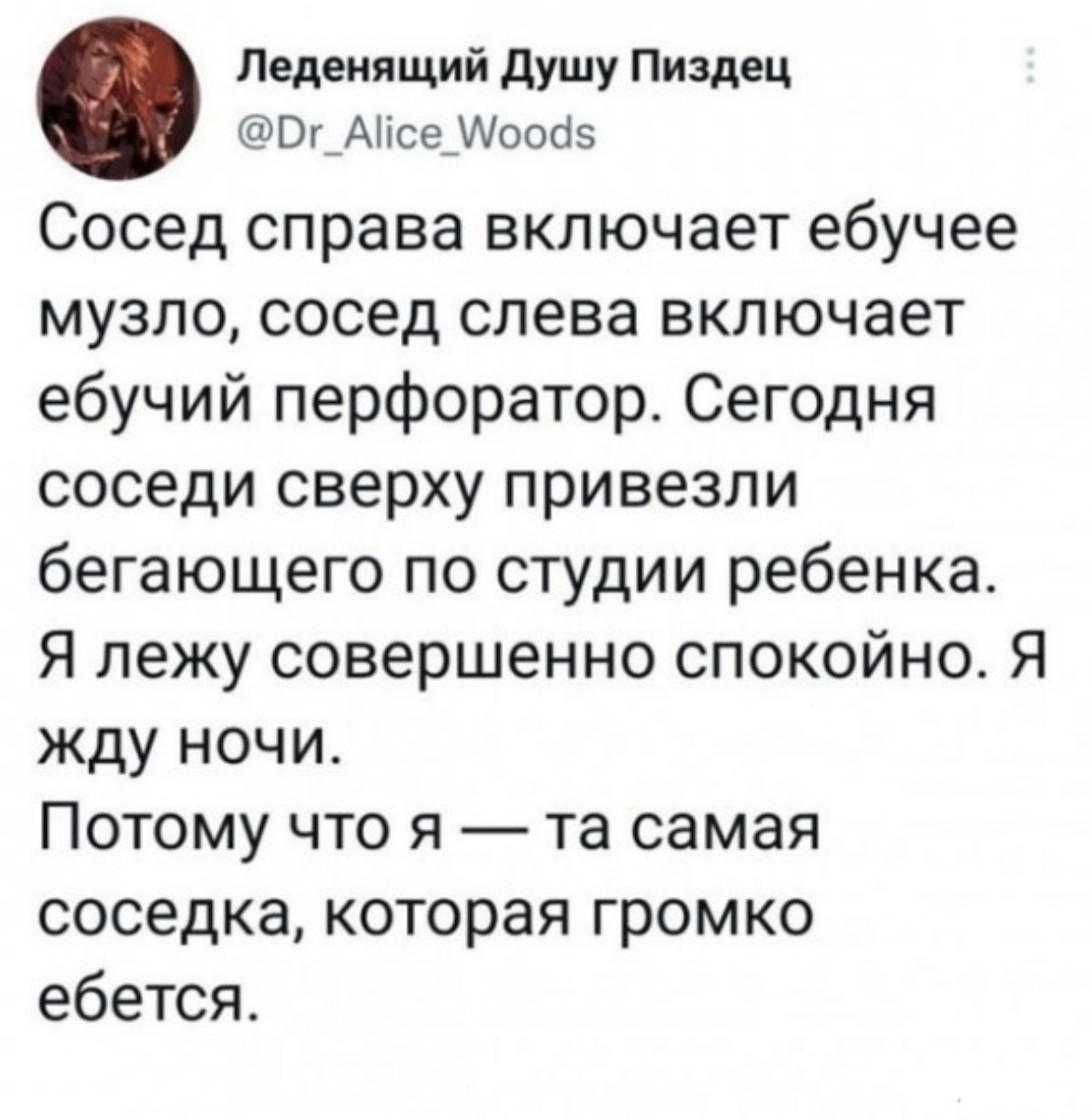 В нашем доме поселился замечательный сосед . Пам-пам-пам-Парара-пам-пам … |  Пикабу