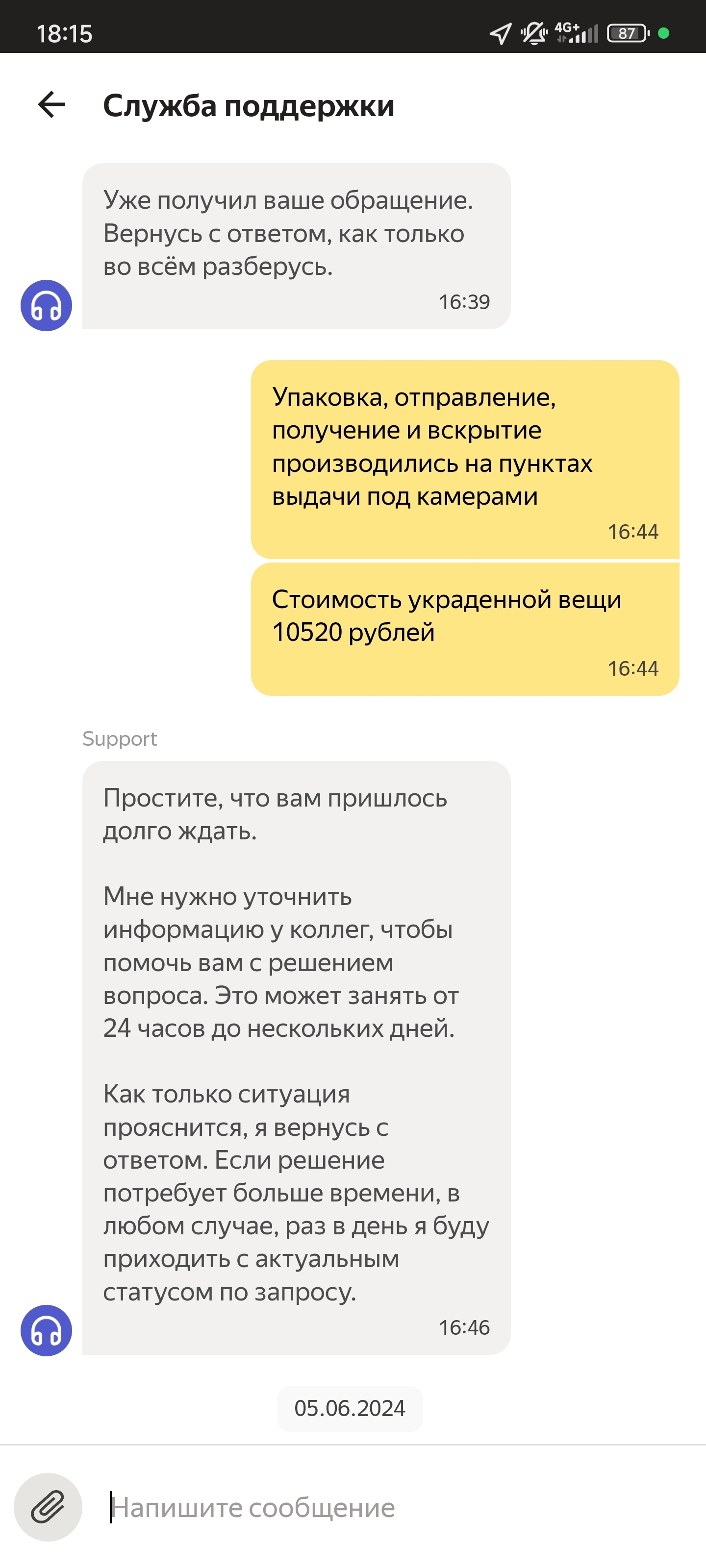 Yandex delivery replaced the parcel and refuses to acknowledge it. Please advise what to do - My, Yandex., Yandex GO, Yandex Delivery, Delivery, Support service, Question, Ask Peekaboo, Longpost