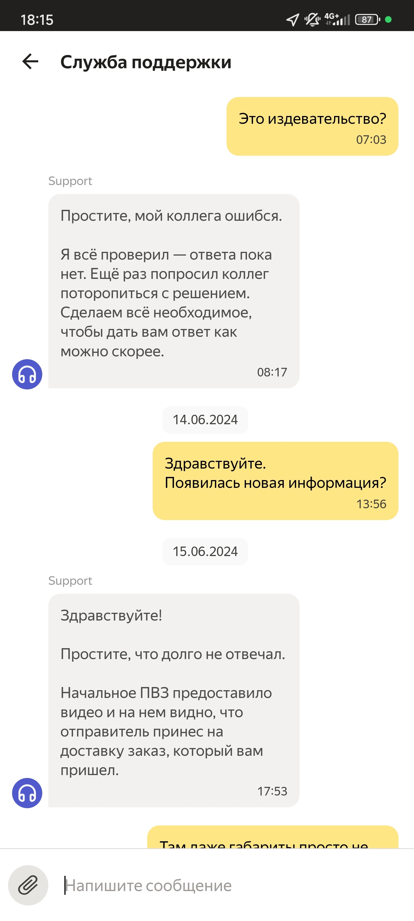 Yandex delivery replaced the parcel and refuses to acknowledge it. Please advise what to do - My, Yandex., Yandex GO, Yandex Delivery, Delivery, Support service, Question, Ask Peekaboo, Longpost