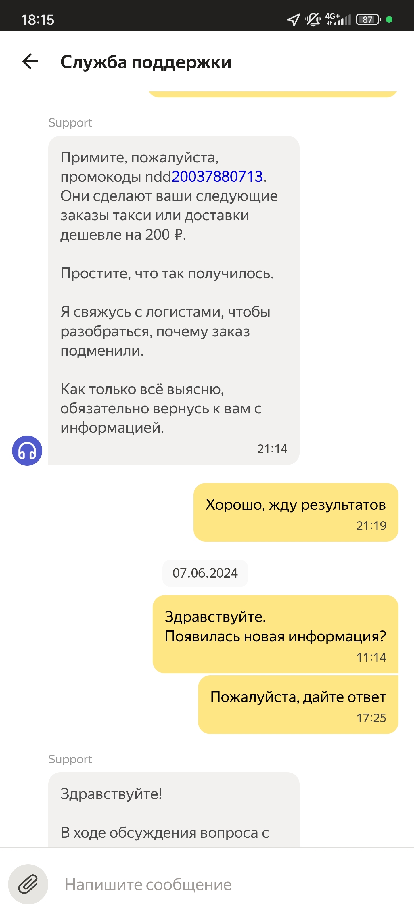 Yandex delivery replaced the parcel and refuses to acknowledge it. Please advise what to do - My, Yandex., Yandex GO, Yandex Delivery, Delivery, Support service, Question, Ask Peekaboo, Longpost