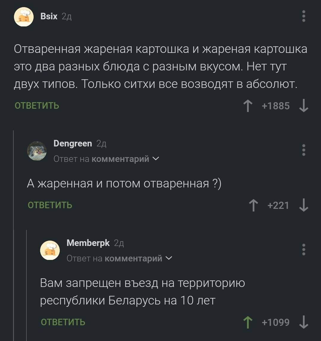 Fried boiled potatoes - Comments on Peekaboo, Screenshot, Humor, Potato, Roast potatoes, Republic of Belarus