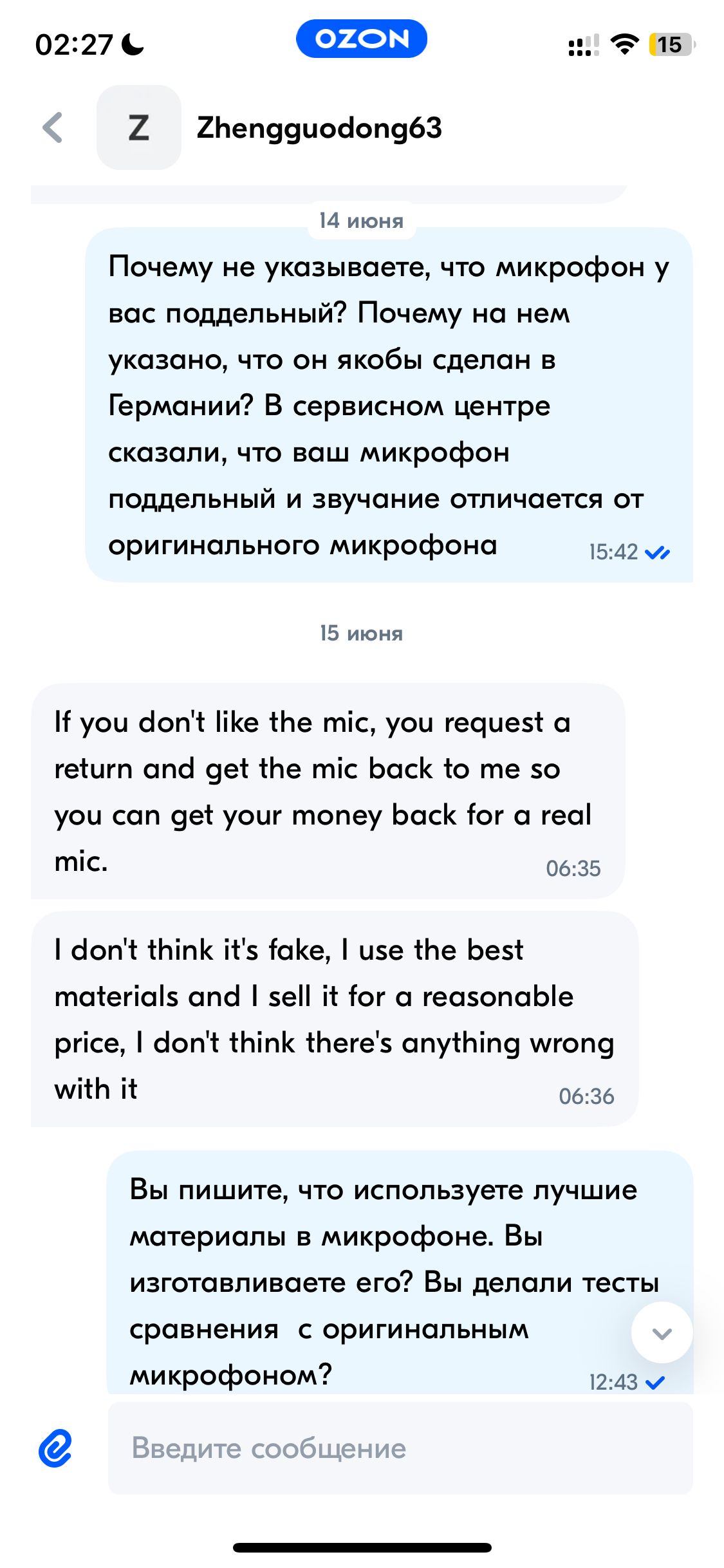 Ozone and scammers from China are deceiving Russians and don’t blush - My, Fraud, Ozon, Longpost, Negative