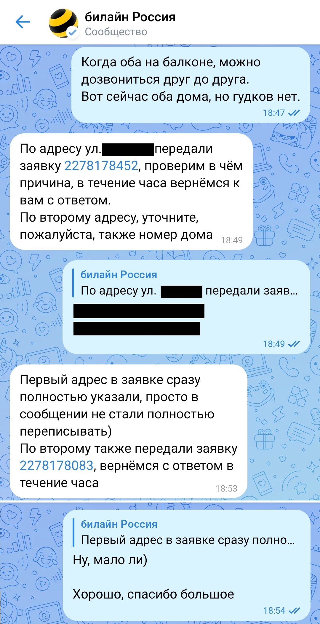 Мы всё починили. Теперь всё работает