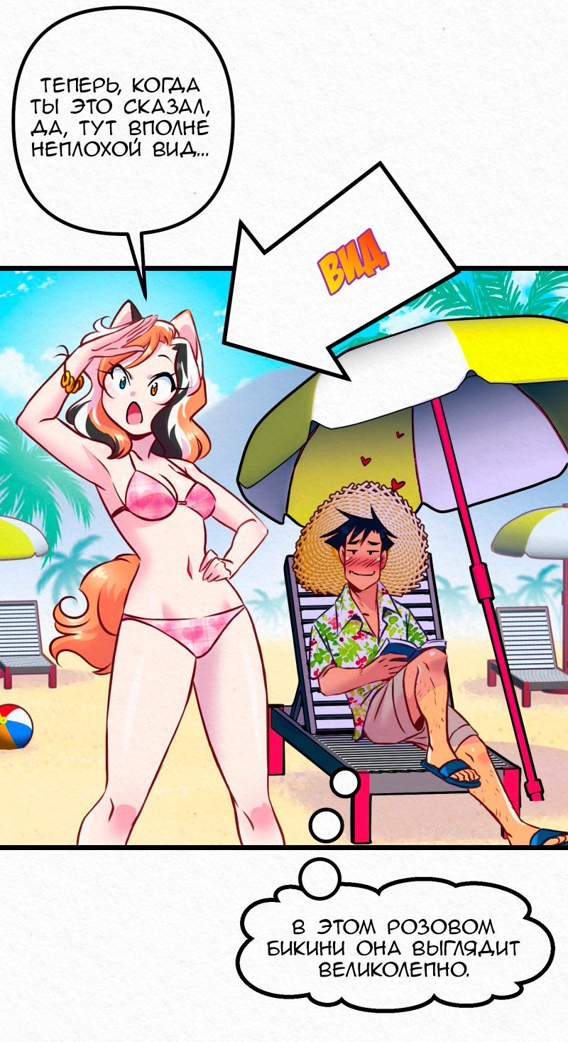 Chapter 167: Beach Babe (Part 2) - My, Comics, Translation, Translated by myself, You Gotta Be Kitten Me, Neko, Longpost