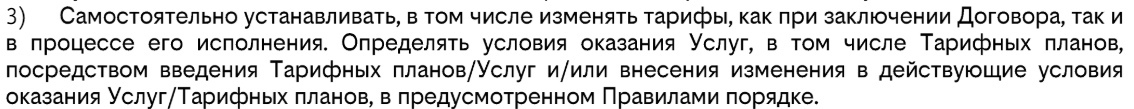 “We fixed everything. Now everything works” (Beeline). But not for me - My, Longpost, Negative, Beeline, cellular, A complaint