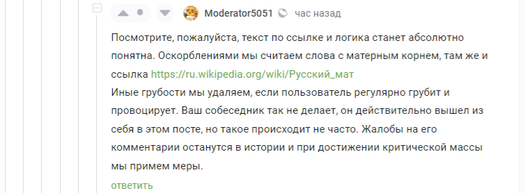 Continuation of the post “Why they can block you on Pikabu” - Moderation, Rules, Longpost, Reply to post
