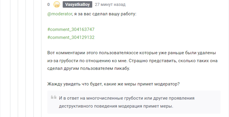 Continuation of the post “Why they can block you on Pikabu” - Moderation, Rules, Longpost, Reply to post