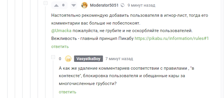Continuation of the post “Why they can block you on Pikabu” - Moderation, Rules, Longpost, Reply to post