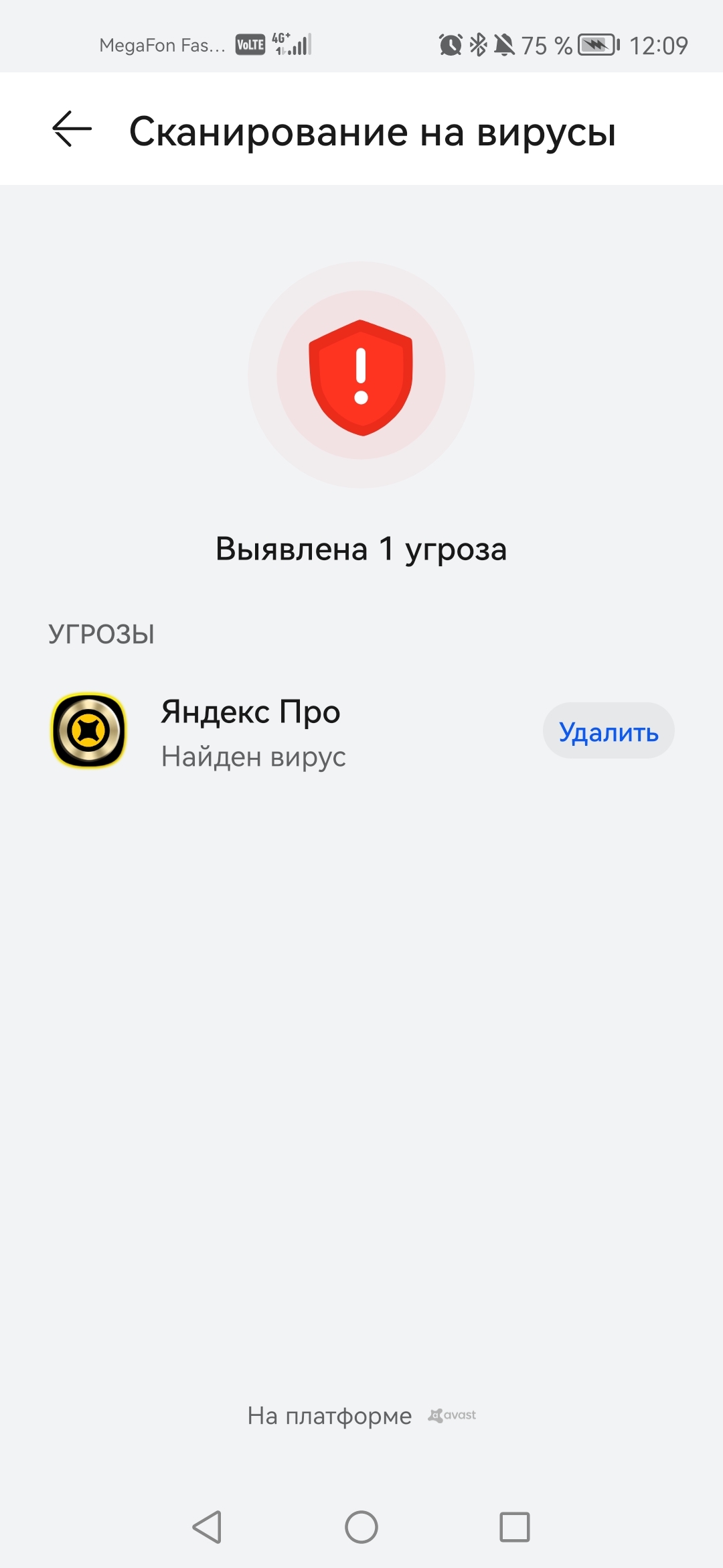 Virus in Yandex Pro - My, Question, Ask Peekaboo, Yandex Taxi, Longpost