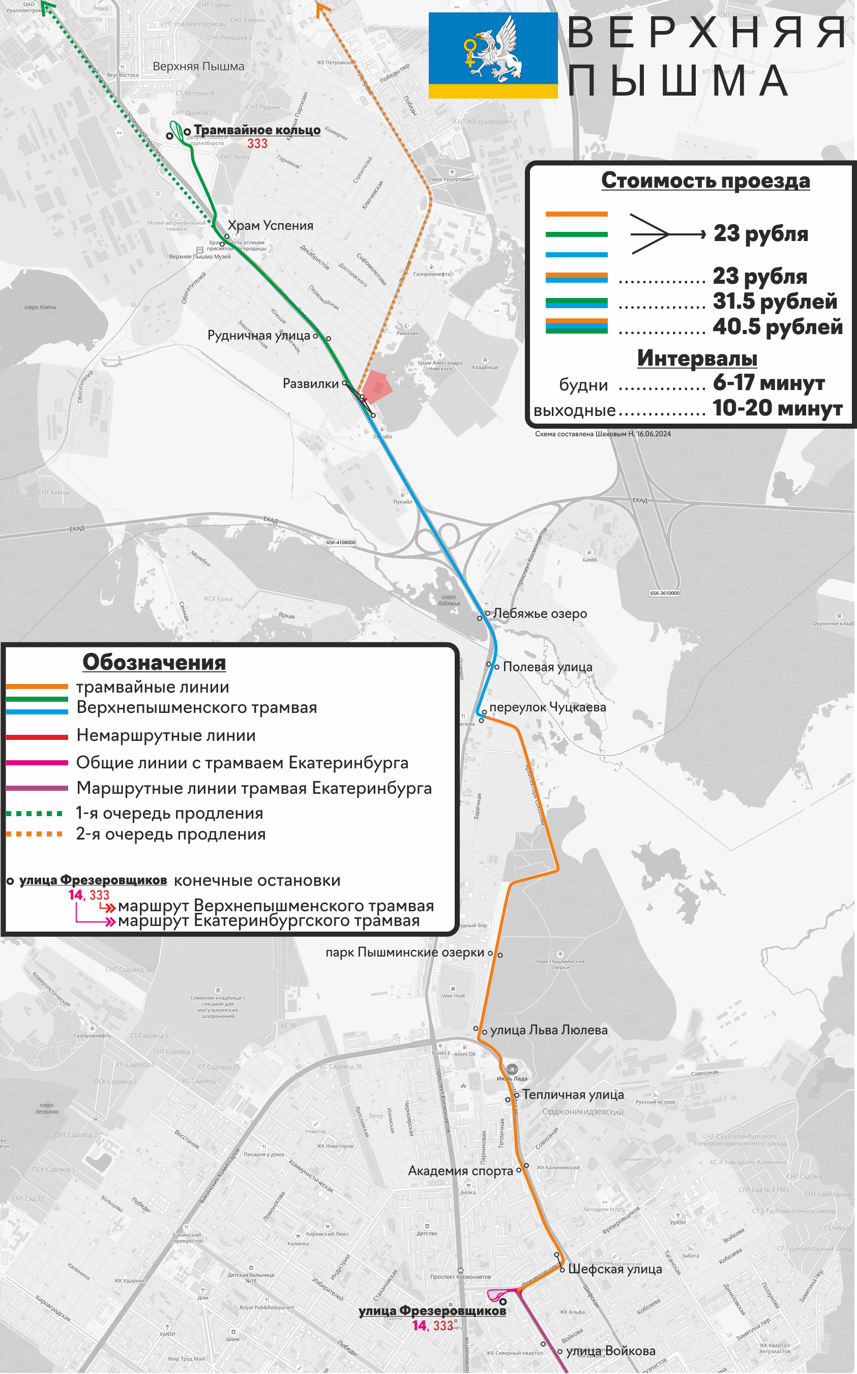 Scheme of the Verkhnepymensky tram - My, Tram, Scheme, Route, Upper Pyshma, Route map