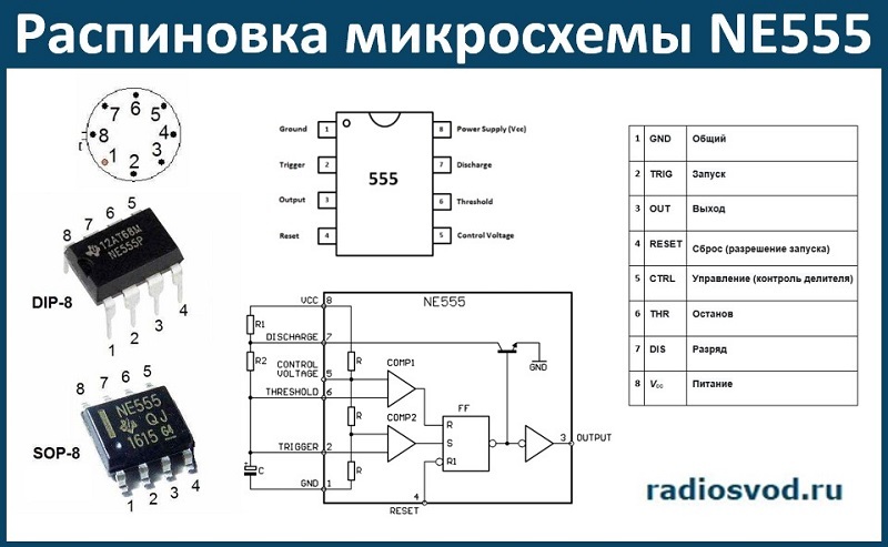 Модуль контроля заряда аккумулятора на таймере NE555