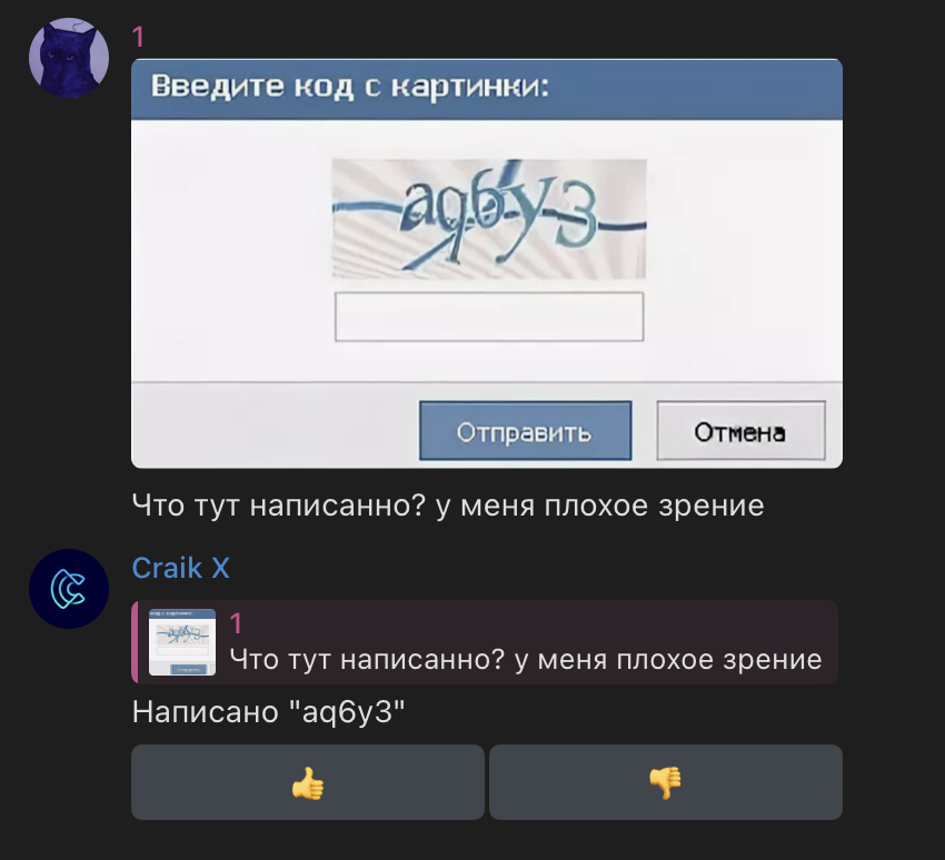 The robot has passed the robot test - Artificial Intelligence, Chatgpt, Chat Bot, Telegram, Нейронные сети, Captcha