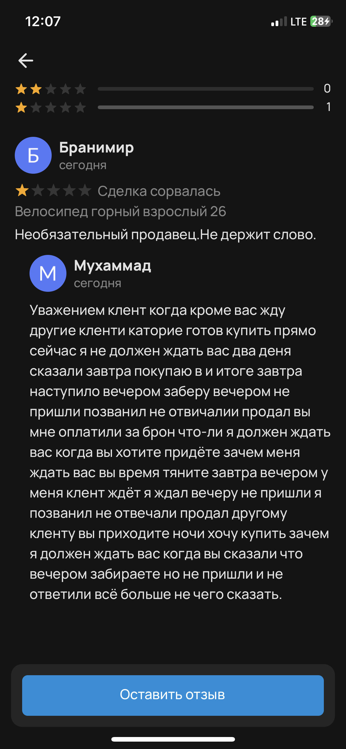 Business sausage - My, Screenshot, Review, Avito, Russian language, Longpost