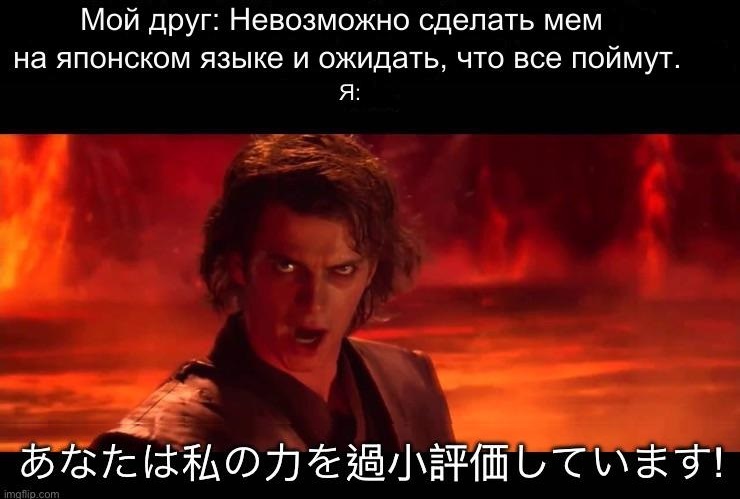 Интернациональный мем - Картинка с текстом, Мемы, Star Wars, Энакин Скайуокер