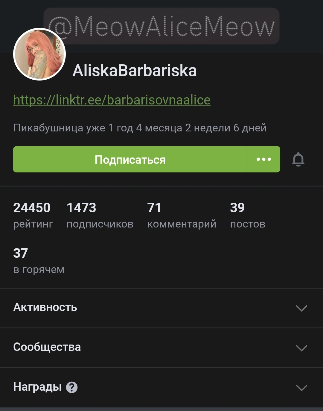 Обидно что Пикабу становится платформой OnlyFans - Моё, Onlyfans, Продажность, Длиннопост