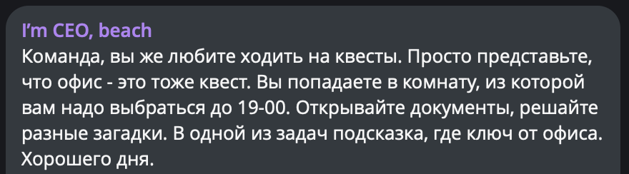 Взаперти - I`m CEO beach, Юмор, Коллеги, Начальство, Работа, Скриншот, Квест, Квесты в реальности, Офис, Офисные будни