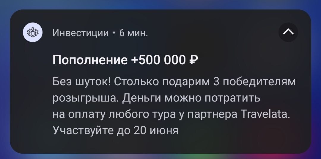 Тэ-банк прореживает клиентов - Спам, Креатив, Факап, Убого