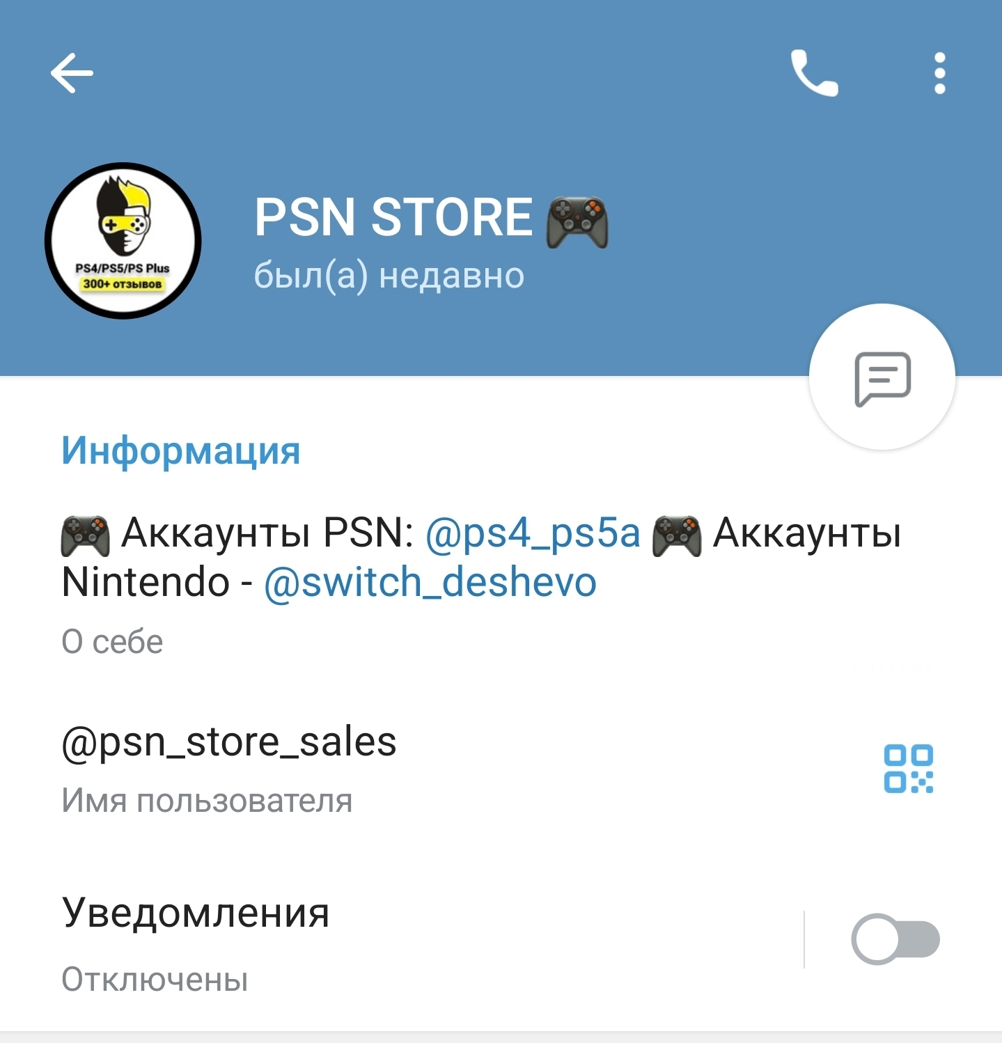 Scammers @ps4_ps5a - Playstation, Fraud, Telegram, Longpost, Negative