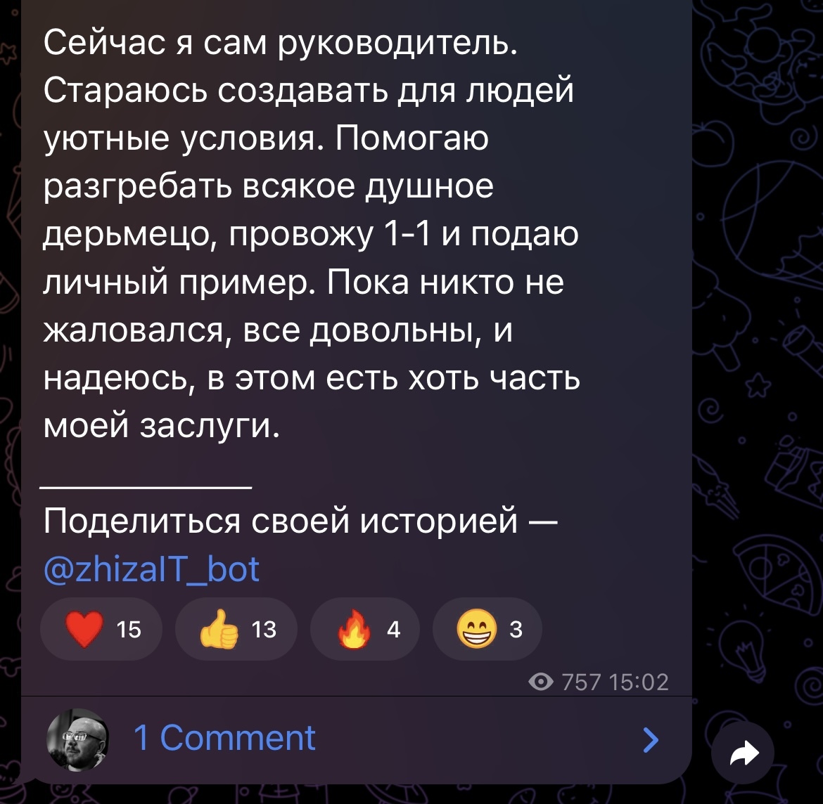 Вовремя поддержать сотрудника — дорогого стоит - IT, Работа, Надоело, Начальство, Клиенты, Telegram (ссылка), Длиннопост