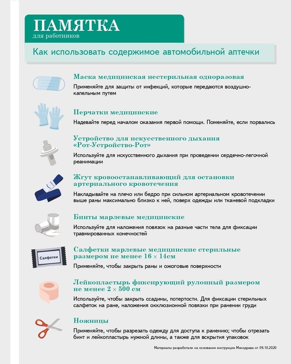 Первая помощь - Моё, Охрана труда, Строительство, Первая помощь, Экология, Безопасность, Длиннопост