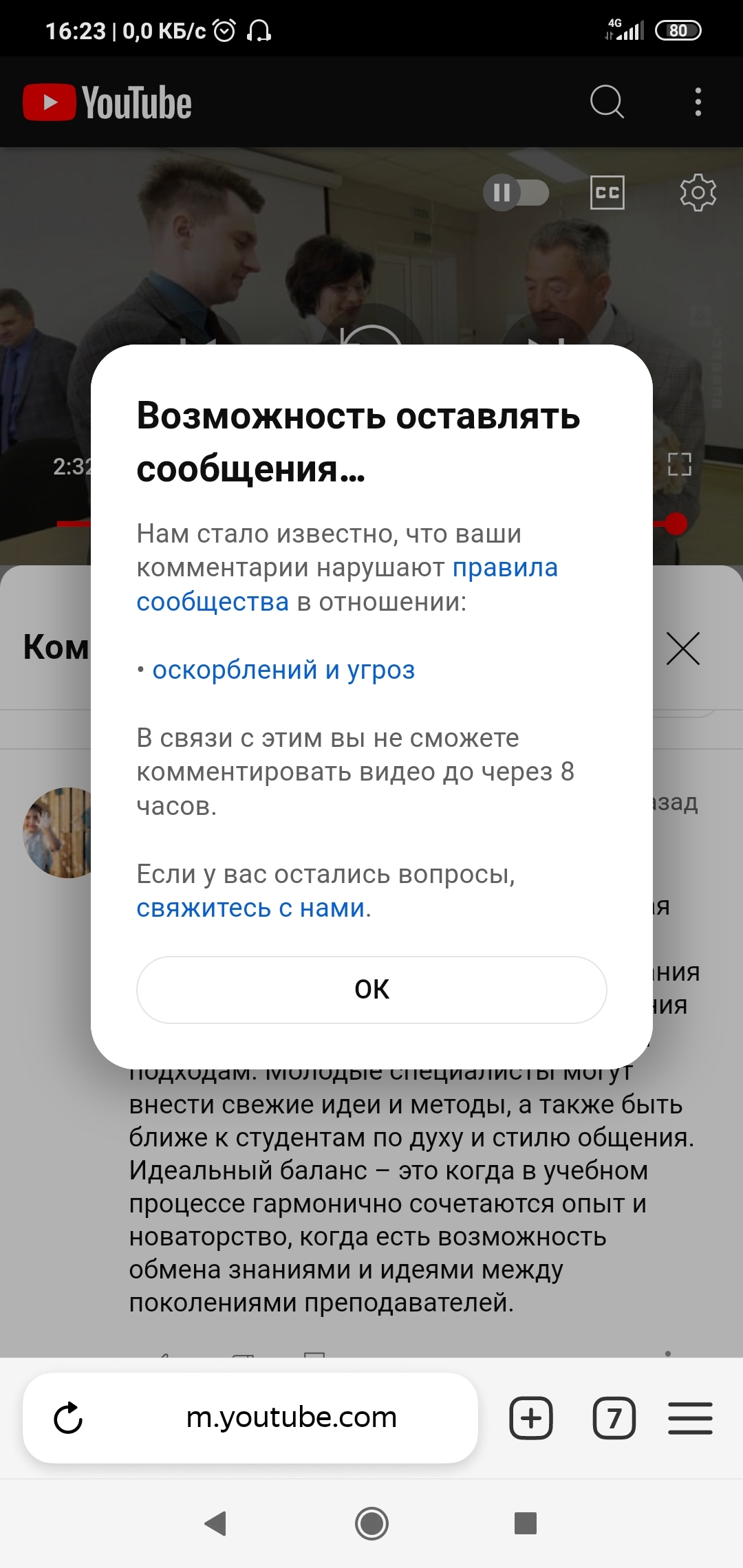 Заблокировали комментарии на ютубе | Пикабу