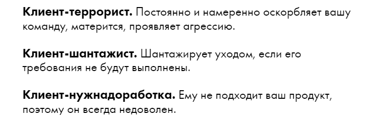 Что такое «уволить клиента» и как мы это используем? - Опыт, Карьера, Бизнес, Начальство, Успех, Telegram (ссылка)