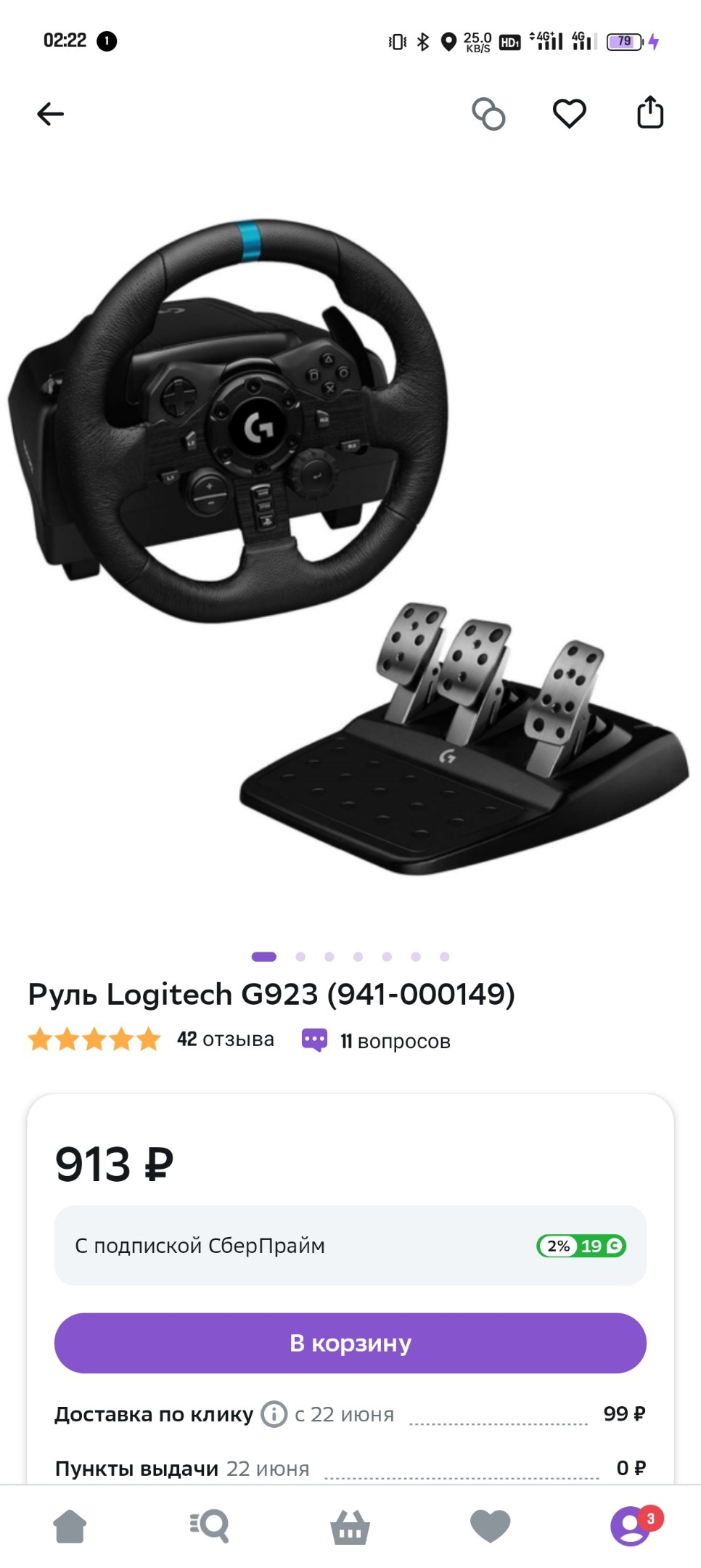 The megamarket continues to rock out (Or rather, the seller) or “Two Playstations black and red, three Dualsense camouflaged...” - My, Question, Ask Peekaboo, Need advice, League of Lawyers, Legal aid, Lawyers, Consultation, Pre-trial resolution of issues, Claim, Consumer rights Protection, Longpost, Megamarket