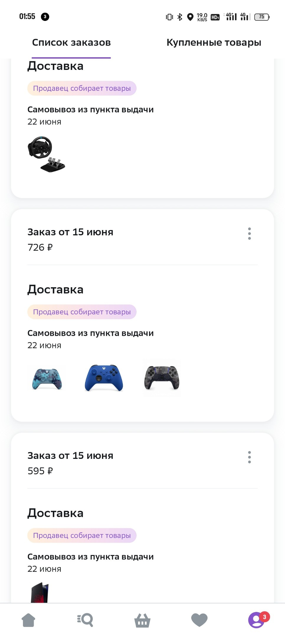 Мегамаркет продолжает отжигать(А точнее продавец) или Две Playstation чёрно-красных, три Dualsense камуфлированных... - Моё, Вопрос, Спроси Пикабу, Нужен совет, Лига юристов, Юридическая помощь, Юристы, Консультация, Досудебное решение вопросов, Претензия, Защита прав потребителей, Длиннопост, Мегамаркет