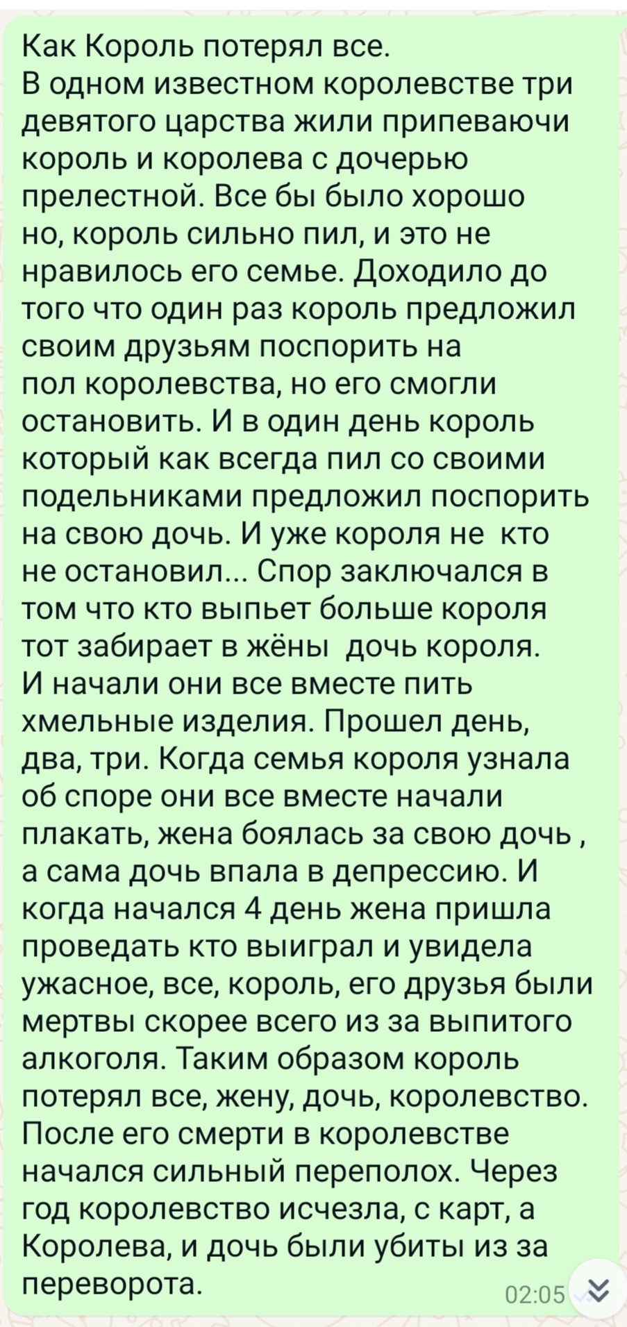 Всем хай,  пришла резкая муза, я сам не очень умный, мне 15 лет. Ну вот, ошибки могут быть и даже много, решил скинуть вам скрином - Моё, Хочу критики, Современное искусство, Скриншот