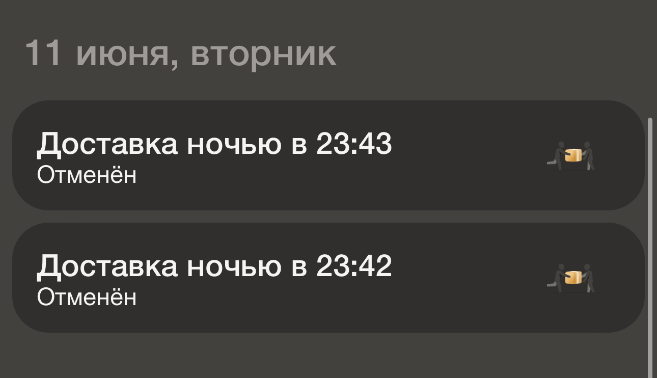 Яндекс.GO/ Яндекс Доставка украли деньги с карты и отказываются возвращать!  | Пикабу