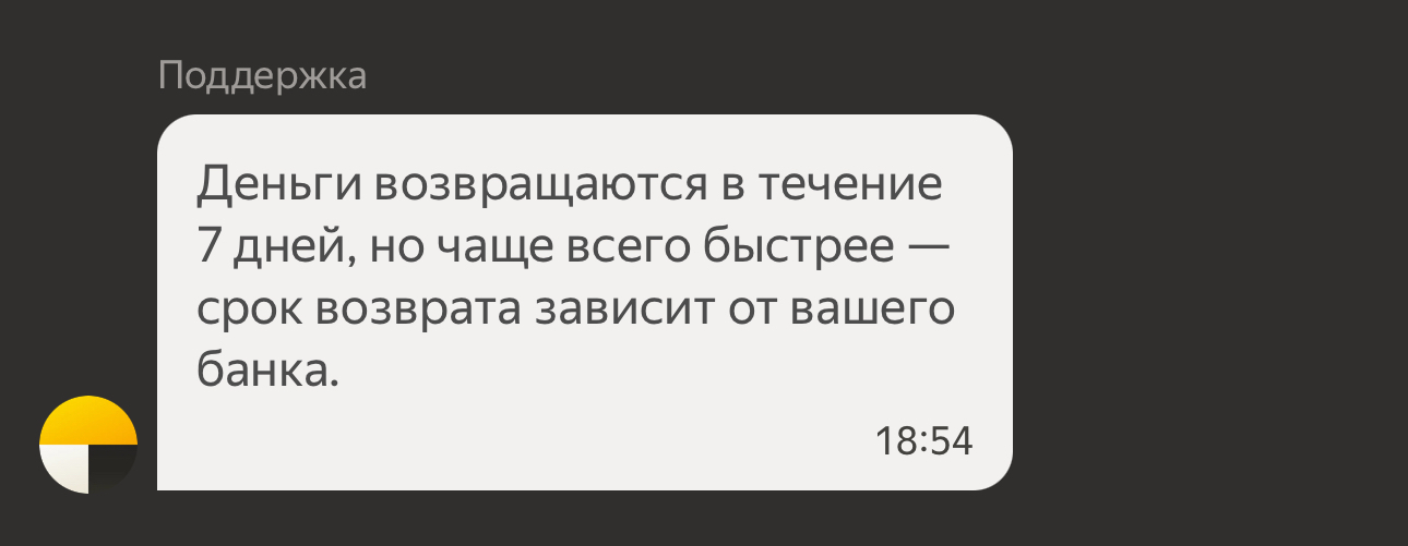 Яндекс.GO/ Яндекс Доставка украли деньги с карты и отказываются возвращать! - Яндекс Доставка, Мошенничество, Яндекс GO, Длиннопост, Негатив, Яндекс Такси, Яндекс, Грузоперевозки, Обман, Кража, Жалоба, Вор