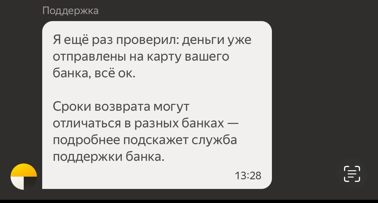 Яндекс.GO/ Яндекс Доставка украли деньги с карты и отказываются возвращать! - Яндекс Доставка, Мошенничество, Яндекс GO, Длиннопост, Негатив, Яндекс Такси, Яндекс, Грузоперевозки, Обман, Кража, Жалоба, Вор