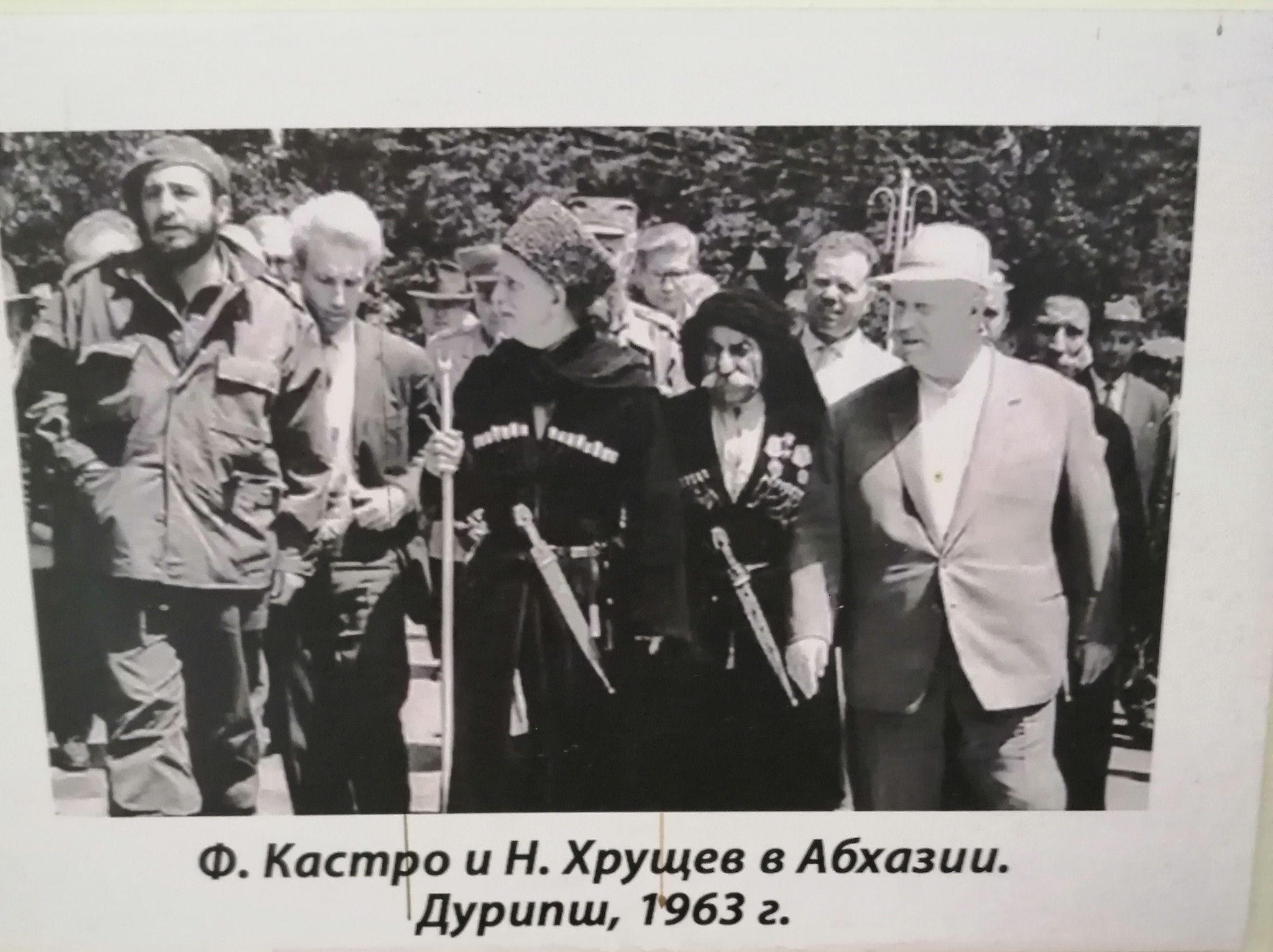 Fidel Castro and Nikita Khrushchev in Abkhazia, 1963 - History (science), История России, Facts, Nikita Khrushchev, Fidel Castro