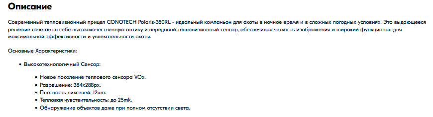 Attention! Deception! Ultra-low prices for thermal imagers from China for Ozone - Cheating clients, Ozon, Marketplace, Negative, Thermal imager, Yandex Zen (link), Longpost, Fraud, Internet Scammers