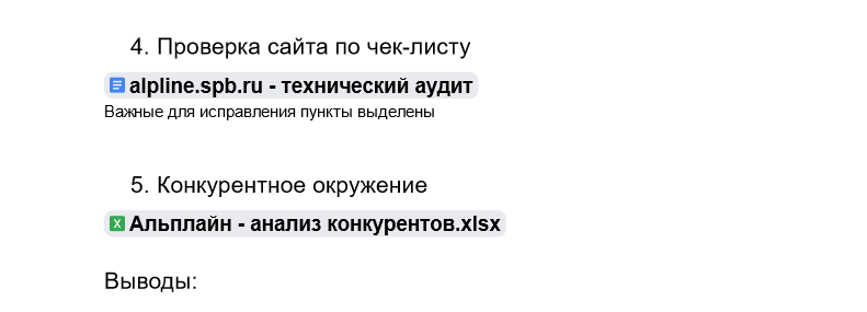 Рост в 4 раза: закулисье успешного SEO-продвижения промышленного альпинизма - Продвижение, Маркетинг, SEO, Сайт, Бизнес, Яндекс, Telegram (ссылка), ВКонтакте (ссылка), YouTube (ссылка), Длиннопост