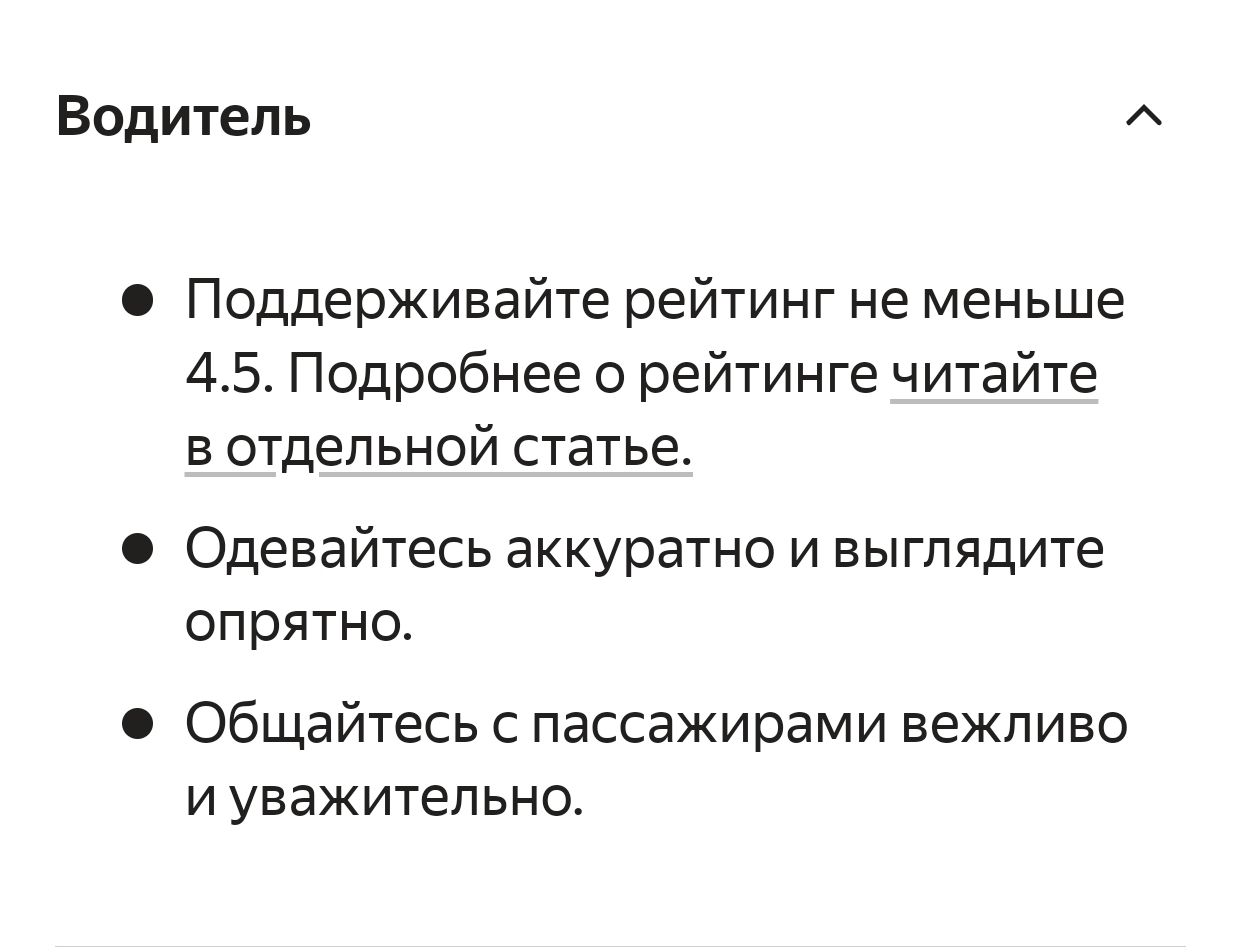 Лакшери пассажиры vs эконом такси - Моё, Яндекс Такси, Пассажиры, Текст, Длиннопост, Ущемление прав, Мат