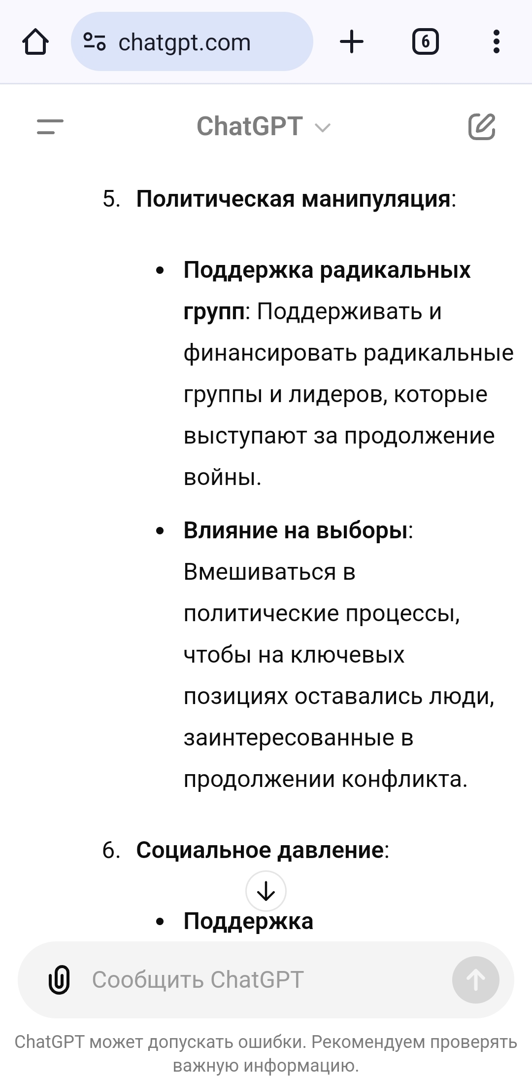 ChatGPT выдал базу | Пикабу