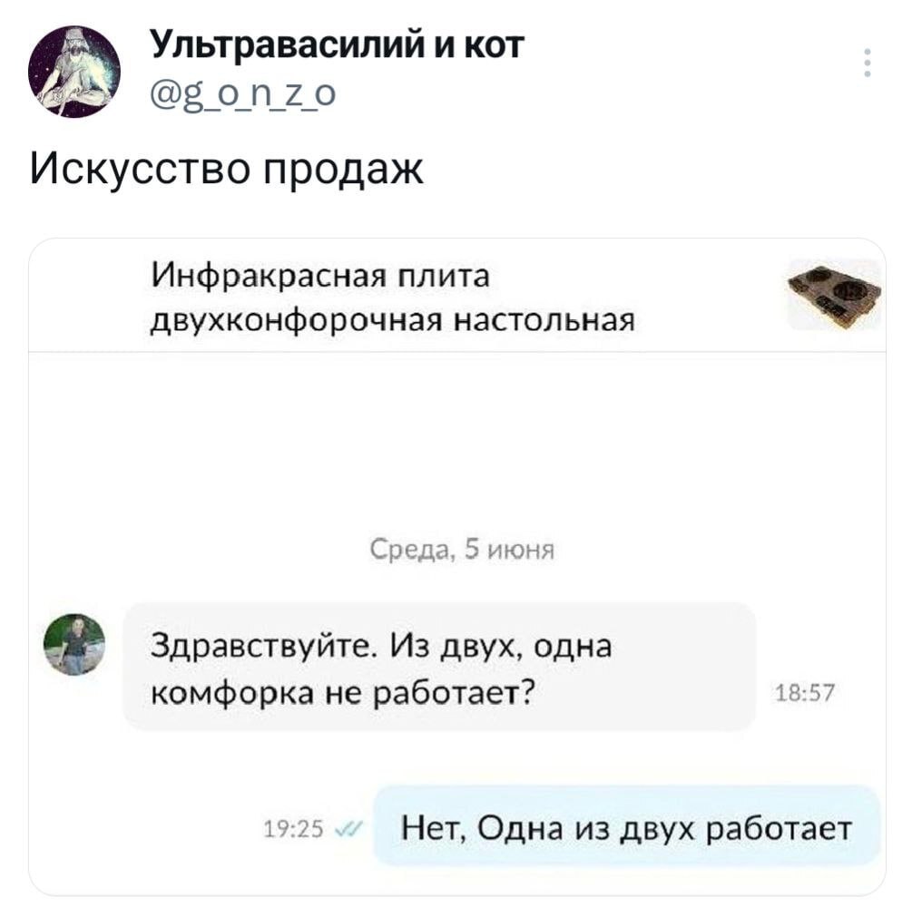 Меня бы за такое на работе похвалили - Юмор, Картинка с текстом, Скриншот, Twitter, Переписка, Конфорка, Зашакалено