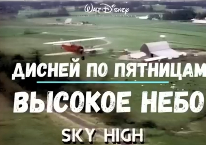 Из нашего детства и юности - Ностальгия, Детство 90-х, Телевидение, Длиннопост, YouTube (ссылка), Картинка с текстом