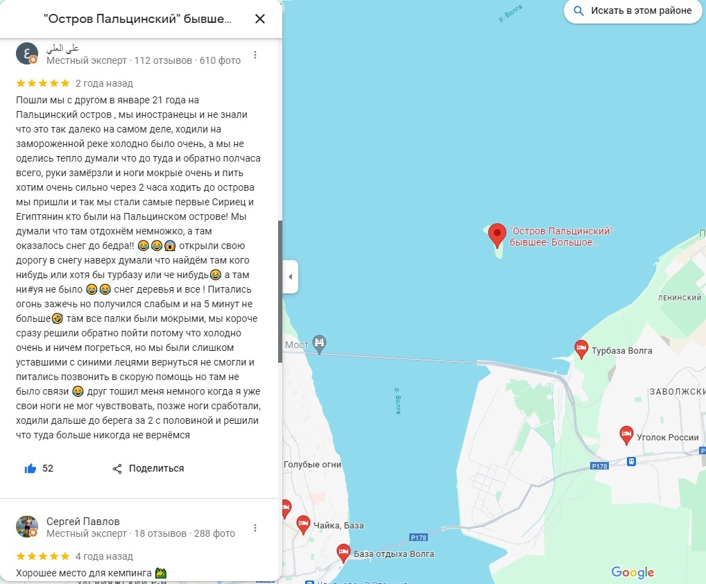 The very first Syrians and Egyptians on the island - Ulyanovsk, Ulyanovsk region, Chalet, Bummer, Review, Humor, Screenshot