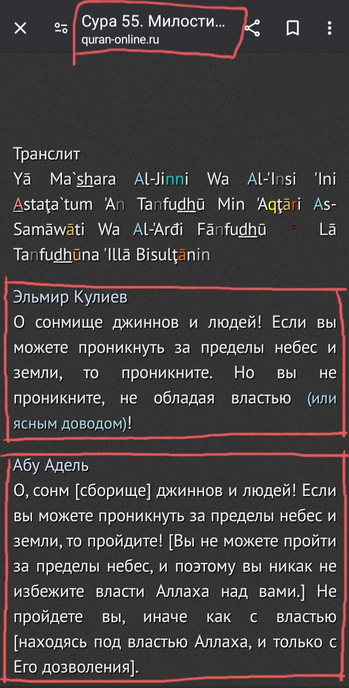 Аллах не знал что Гагарин полетит в космос?(мои мысли) | Пикабу