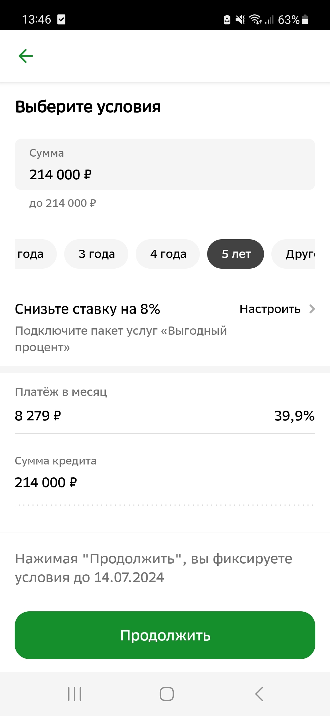 Sber, stop! - Sberbank, Generosity, Interest, Credit, Longpost