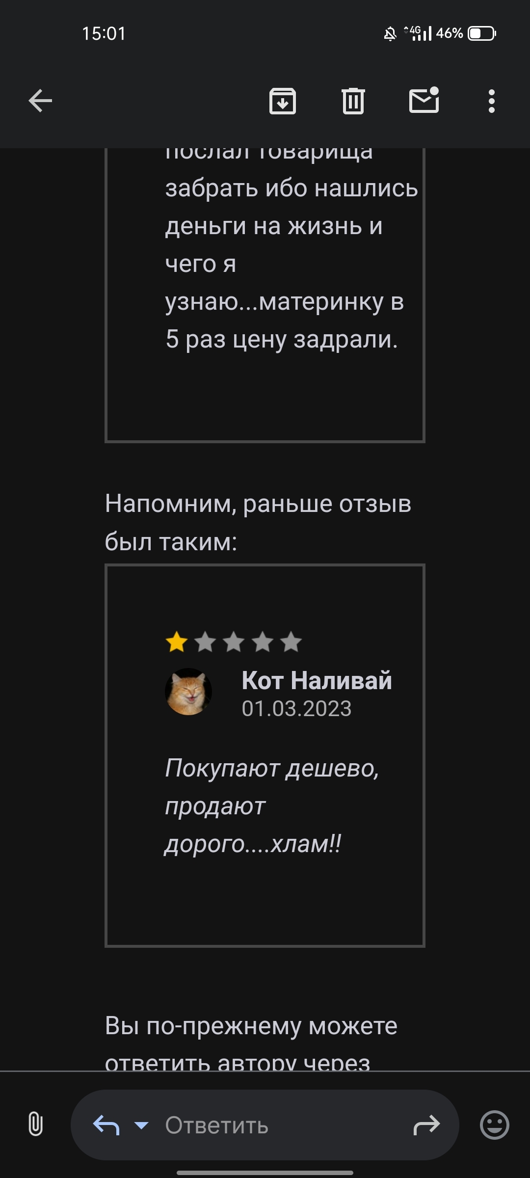 2ГИС плевать на ваши проблемы, если вы не покупаете у них рекламу | Пикабу