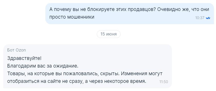 How ozon turns a blind eye to the scam of buyers by sellers from China - My, Marketplace, Ozon, Cheating clients, Consumer rights Protection, Longpost, Negative