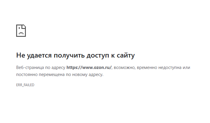 Что с Озоном стало? - Моё, Проблема, Ozon, Ошибка, Вопрос, Спроси Пикабу